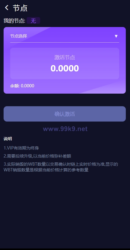 图片[6]-双语言dapp区块链理财系统/dapp理财分红/质押挖矿/区块链投资系统 - 海外源码-出海源码-精品优选源码资源平台-海外源码-出海源码-精品优选源码资源平台