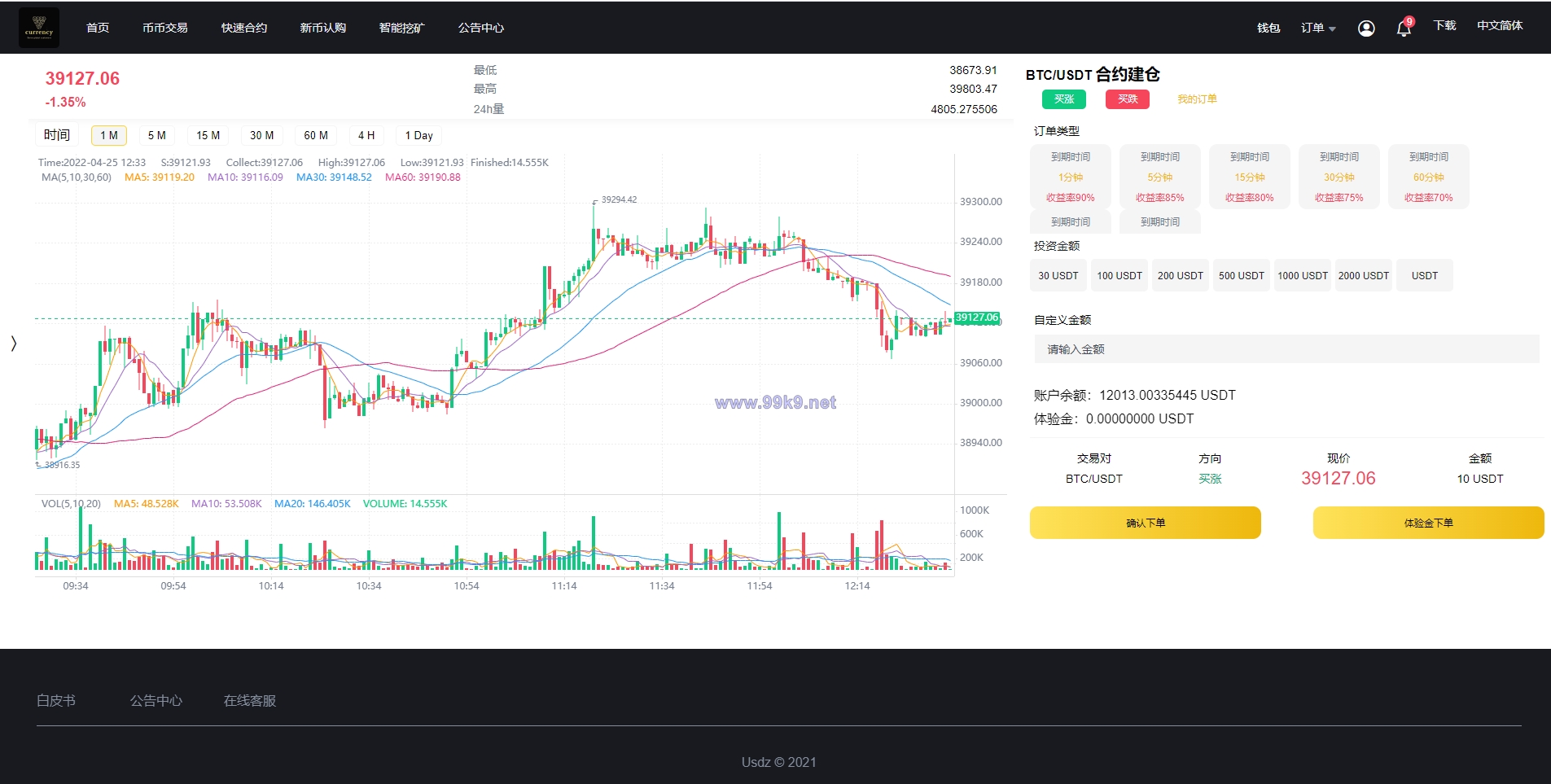 图片[3]-新版区块链交易所/币币交易/区块链矿机系统/多语言交易所 - 海外源码-出海源码-精品优选源码资源平台-海外源码-出海源码-精品优选源码资源平台