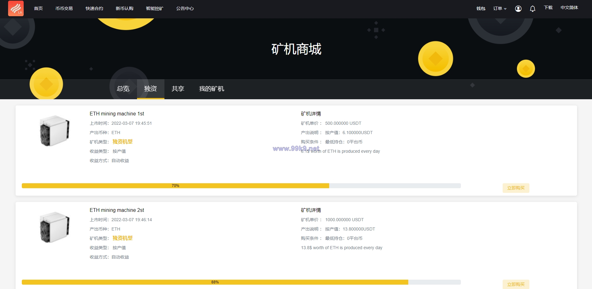 图片[5]-新版区块链交易所/币币交易/区块链矿机系统/多语言交易所 - 海外源码-出海源码-精品优选源码资源平台-海外源码-出海源码-精品优选源码资源平台