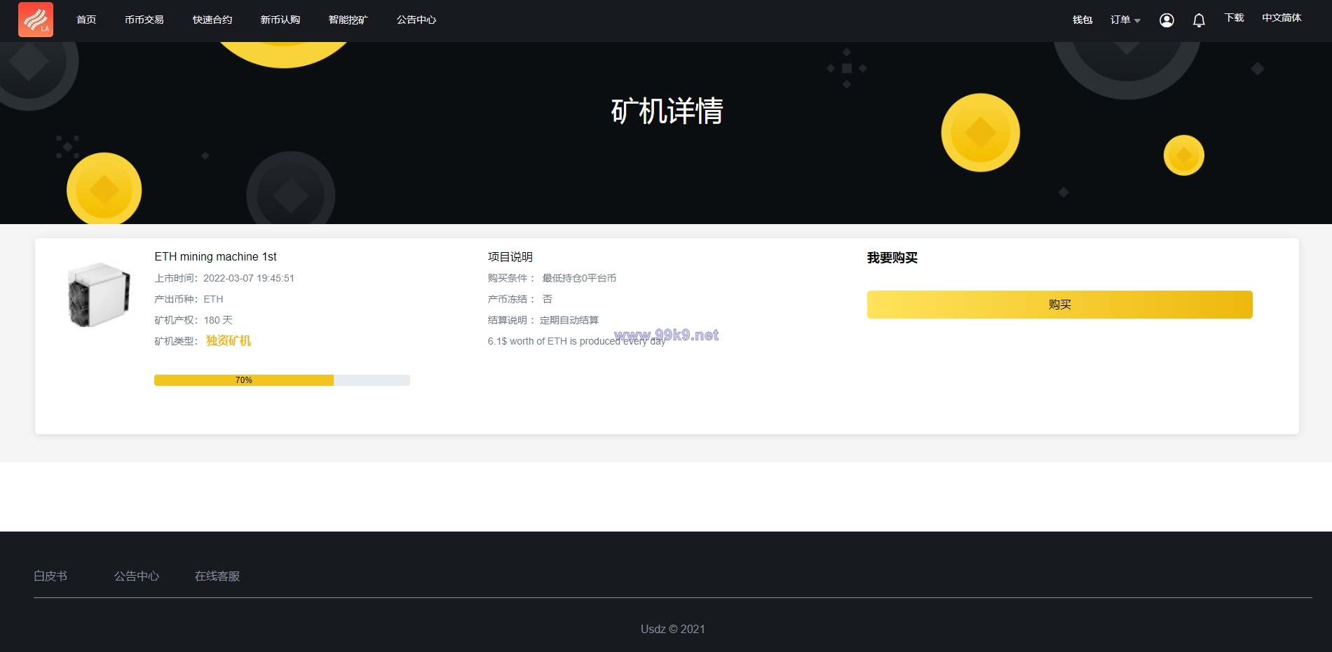 图片[6]-新版区块链交易所/币币交易/区块链矿机系统/多语言交易所 - 海外源码-出海源码-精品优选源码资源平台-海外源码-出海源码-精品优选源码资源平台
