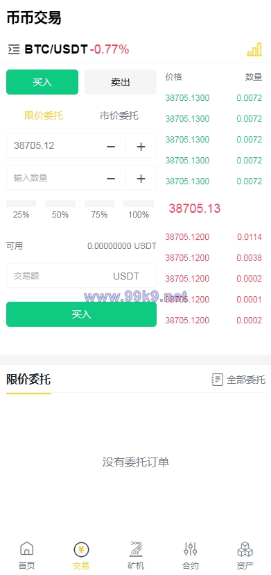 图片[11]-新版区块链交易所/币币交易/区块链矿机系统/多语言交易所 - 海外源码-出海源码-精品优选源码资源平台-海外源码-出海源码-精品优选源码资源平台