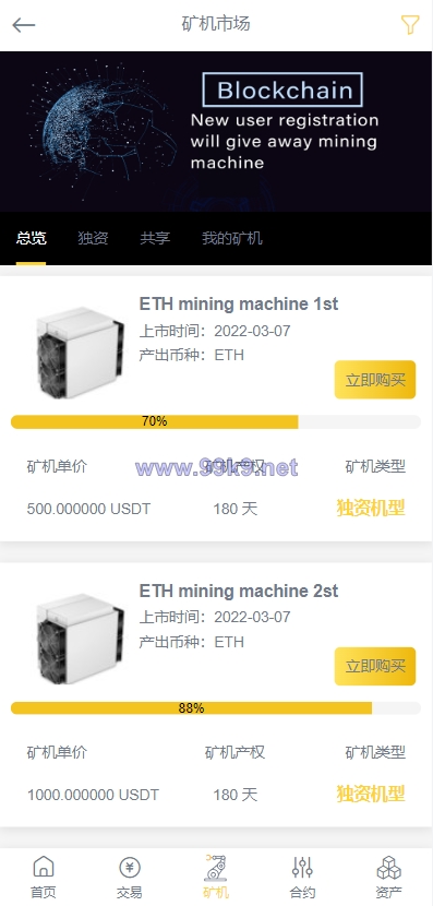 图片[12]-新版区块链交易所/币币交易/区块链矿机系统/多语言交易所 - 海外源码-出海源码-精品优选源码资源平台-海外源码-出海源码-精品优选源码资源平台
