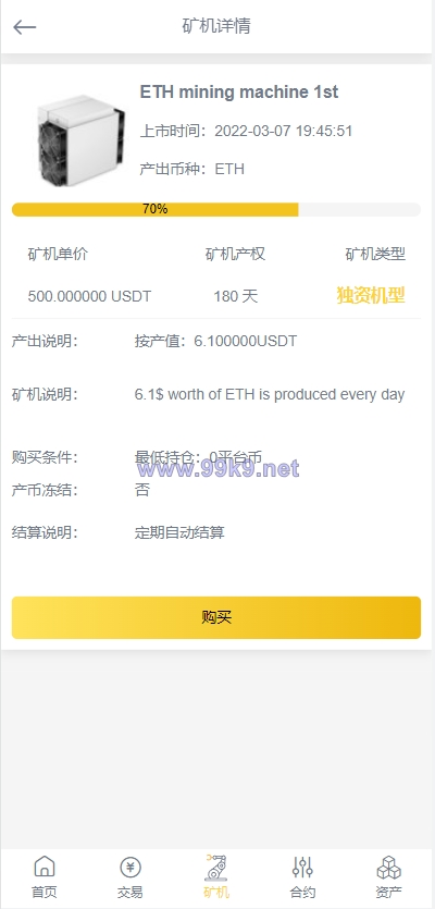 图片[13]-新版区块链交易所/币币交易/区块链矿机系统/多语言交易所 - 海外源码-出海源码-精品优选源码资源平台-海外源码-出海源码-精品优选源码资源平台