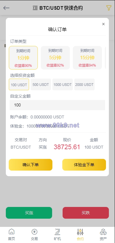 图片[14]-新版区块链交易所/币币交易/区块链矿机系统/多语言交易所 - 海外源码-出海源码-精品优选源码资源平台-海外源码-出海源码-精品优选源码资源平台