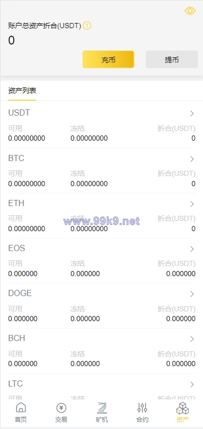图片[15]-新版区块链交易所/币币交易/区块链矿机系统/多语言交易所 - 海外源码-出海源码-精品优选源码资源平台-海外源码-出海源码-精品优选源码资源平台