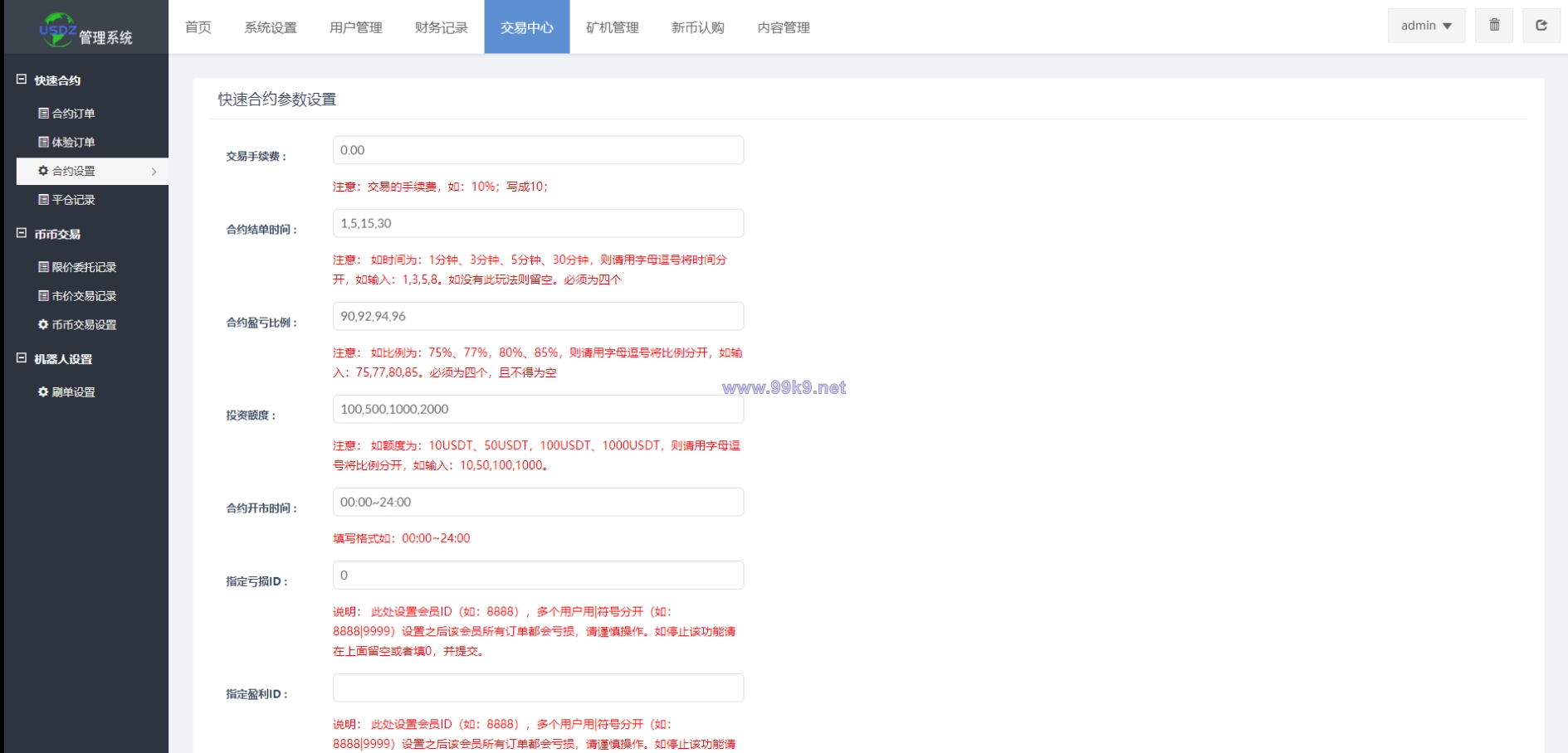 图片[18]-新版区块链交易所/币币交易/区块链矿机系统/多语言交易所 - 海外源码-出海源码-精品优选源码资源平台-海外源码-出海源码-精品优选源码资源平台