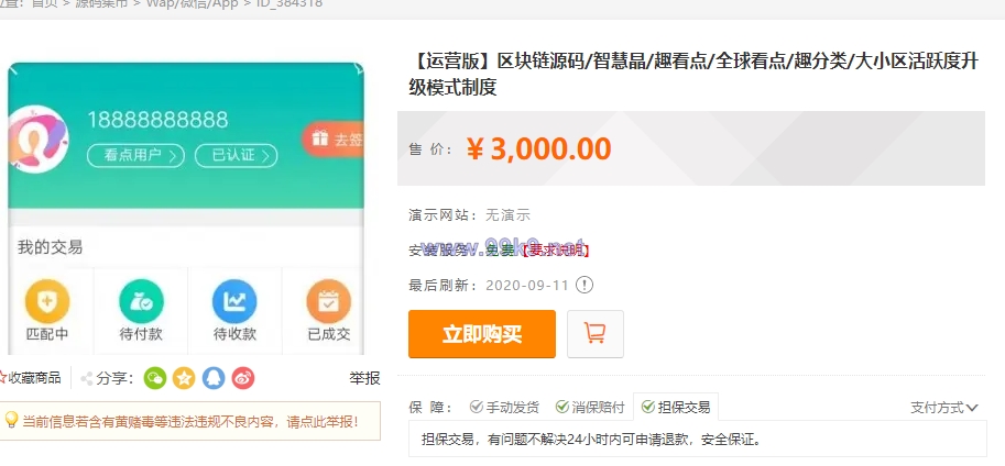 图片[2]-区块链源码/智慧晶/趣看点/全球看点/趣分类/大小区活跃度升级模式制度 - 海外源码-出海源码-精品优选源码资源平台-海外源码-出海源码-精品优选源码资源平台