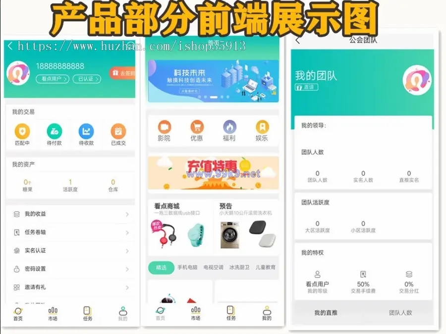 图片[3]-区块链源码/智慧晶/趣看点/全球看点/趣分类/大小区活跃度升级模式制度 - 海外源码-出海源码-精品优选源码资源平台-海外源码-出海源码-精品优选源码资源平台