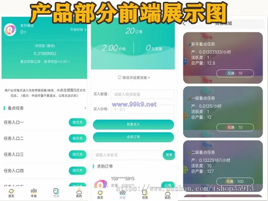 图片[4]-区块链源码/智慧晶/趣看点/全球看点/趣分类/大小区活跃度升级模式制度 - 海外源码-出海源码-精品优选源码资源平台-海外源码-出海源码-精品优选源码资源平台