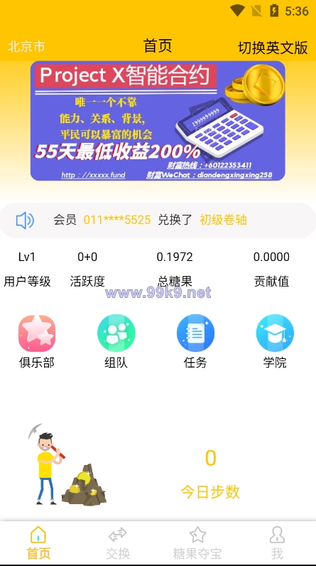 图片[6]-多语言区块链源码/仿趣步奕跑/原生计步器/原生人脸识别/混合hbuider前端 - 海外源码-出海源码-精品优选源码资源平台-海外源码-出海源码-精品优选源码资源平台