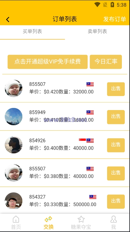 图片[14]-多语言区块链源码/仿趣步奕跑/原生计步器/原生人脸识别/混合hbuider前端 - 海外源码-出海源码-精品优选源码资源平台-海外源码-出海源码-精品优选源码资源平台