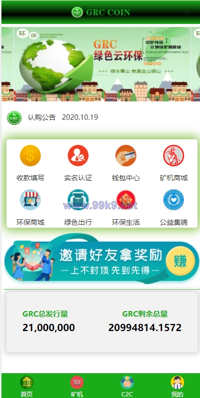 图片[1]-区块链矿机系统/区块链钱包/云矿机算力系统 - 海外源码-出海源码-精品优选源码资源平台-海外源码-出海源码-精品优选源码资源平台