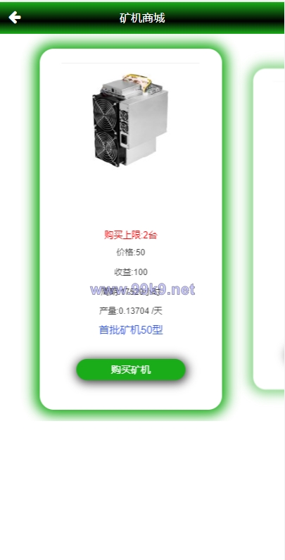 图片[2]-区块链矿机系统/区块链钱包/云矿机算力系统 - 海外源码-出海源码-精品优选源码资源平台-海外源码-出海源码-精品优选源码资源平台