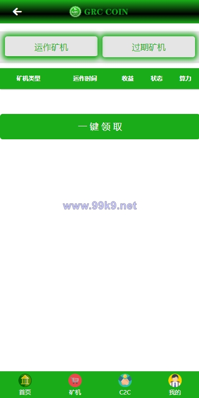 图片[3]-区块链矿机系统/区块链钱包/云矿机算力系统 - 海外源码-出海源码-精品优选源码资源平台-海外源码-出海源码-精品优选源码资源平台
