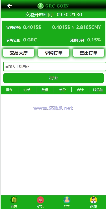 图片[4]-区块链矿机系统/区块链钱包/云矿机算力系统 - 海外源码-出海源码-精品优选源码资源平台-海外源码-出海源码-精品优选源码资源平台