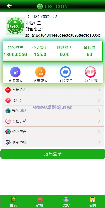 图片[5]-区块链矿机系统/区块链钱包/云矿机算力系统 - 海外源码-出海源码-精品优选源码资源平台-海外源码-出海源码-精品优选源码资源平台