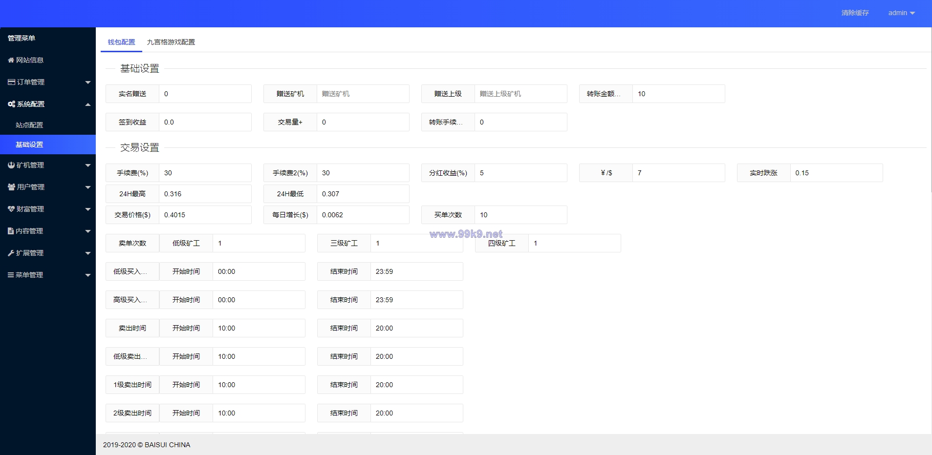 图片[7]-区块链矿机系统/区块链钱包/云矿机算力系统 - 海外源码-出海源码-精品优选源码资源平台-海外源码-出海源码-精品优选源码资源平台
