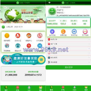 区块链矿机系统/区块链钱包/云矿机算力系统 - 海外源码-出海源码-精品优选源码资源平台-海外源码-出海源码-精品优选源码资源平台