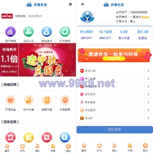 虚拟币矿机系统/区块链源码/云矿机算力/GRT矿机源码/坏保生活 - 海外源码-出海源码-精品优选源码资源平台-海外源码-出海源码-精品优选源码资源平台