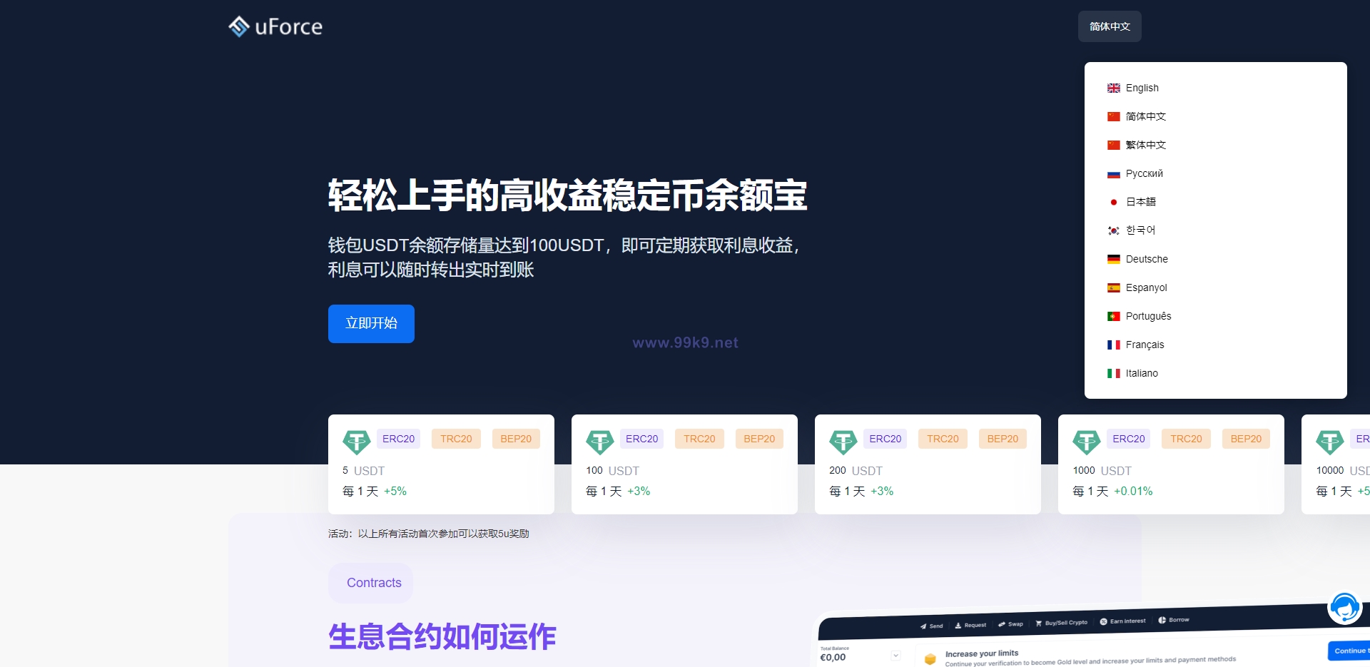 图片[1]-多语言usdt质押盗U系统/usdt质押挖矿/usdt授权盗U - 海外源码-出海源码-精品优选源码资源平台-海外源码-出海源码-精品优选源码资源平台