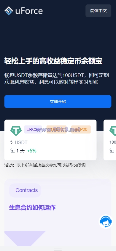 图片[3]-多语言usdt质押盗U系统/usdt质押挖矿/usdt授权盗U - 海外源码-出海源码-精品优选源码资源平台-海外源码-出海源码-精品优选源码资源平台