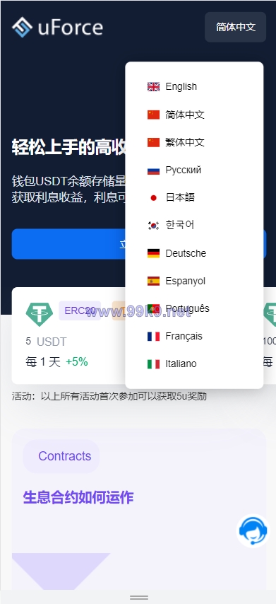 图片[5]-多语言usdt质押盗U系统/usdt质押挖矿/usdt授权盗U - 海外源码-出海源码-精品优选源码资源平台-海外源码-出海源码-精品优选源码资源平台