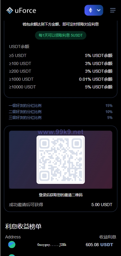图片[7]-多语言usdt质押盗U系统/usdt质押挖矿/usdt授权盗U - 海外源码-出海源码-精品优选源码资源平台-海外源码-出海源码-精品优选源码资源平台