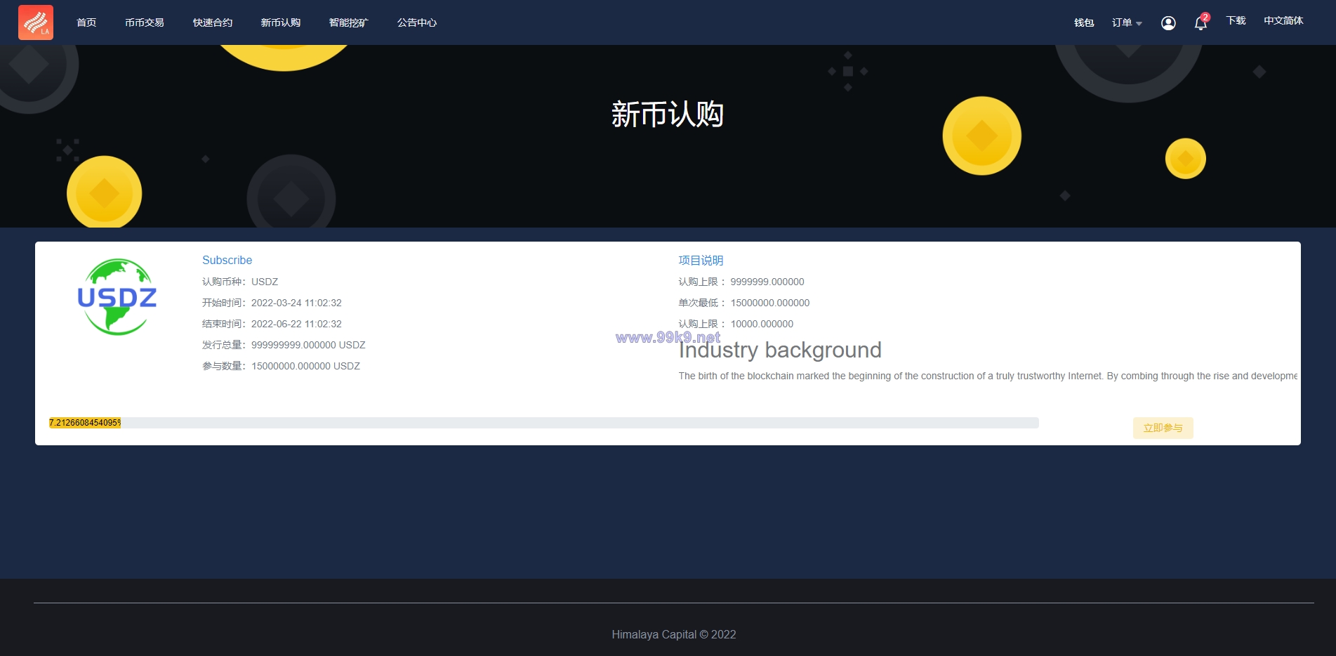 图片[5]-二开优化版区块链交易所/时间盘矿机系统/智能挖矿/币币合约交易 - 海外源码-出海源码-精品优选源码资源平台-海外源码-出海源码-精品优选源码资源平台