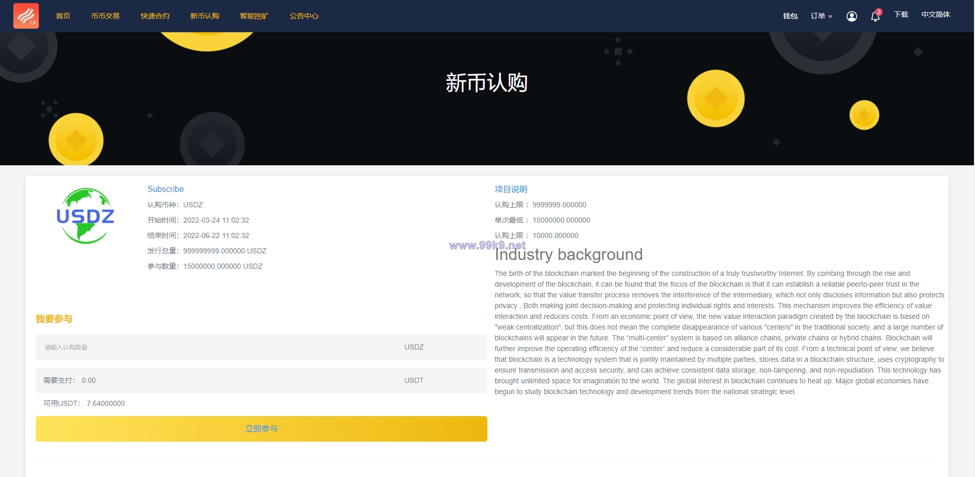 图片[6]-二开优化版区块链交易所/时间盘矿机系统/智能挖矿/币币合约交易 - 海外源码-出海源码-精品优选源码资源平台-海外源码-出海源码-精品优选源码资源平台