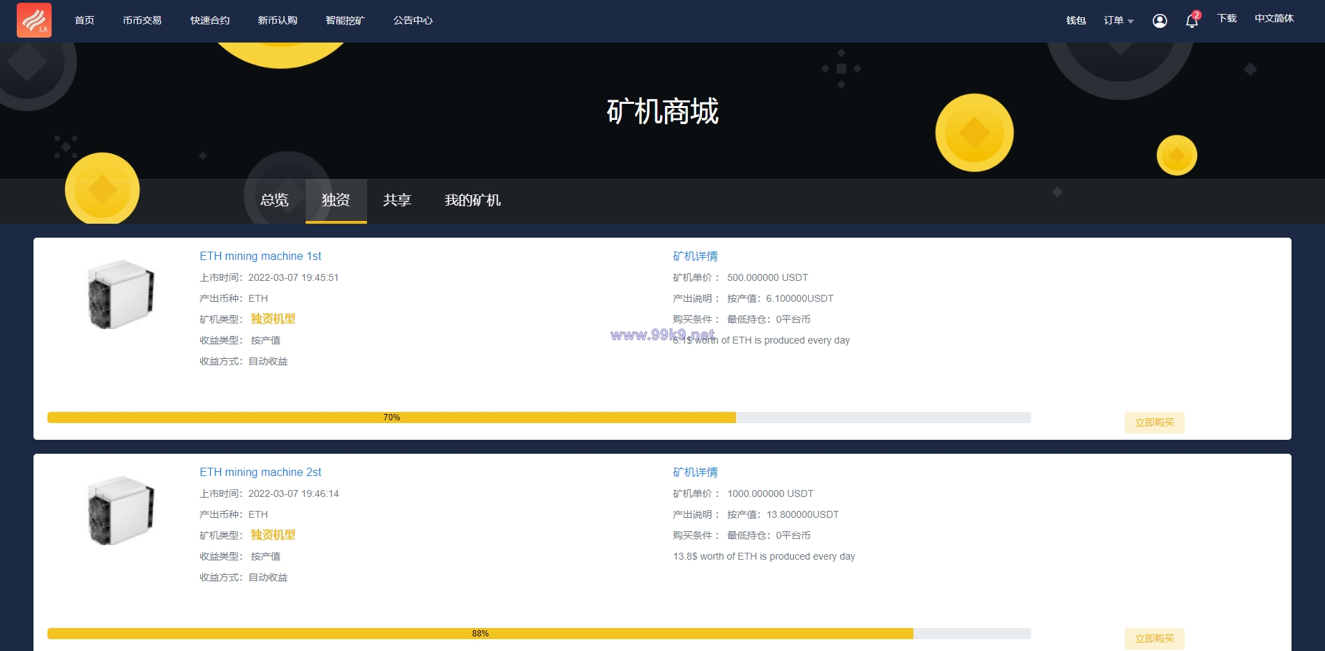 图片[7]-二开优化版区块链交易所/时间盘矿机系统/智能挖矿/币币合约交易 - 海外源码-出海源码-精品优选源码资源平台-海外源码-出海源码-精品优选源码资源平台
