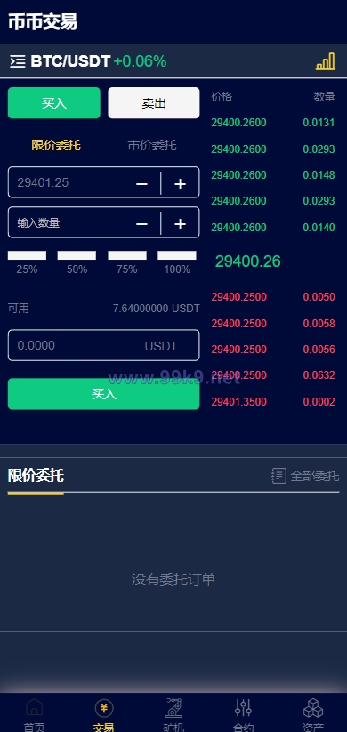 图片[12]-二开优化版区块链交易所/时间盘矿机系统/智能挖矿/币币合约交易 - 海外源码-出海源码-精品优选源码资源平台-海外源码-出海源码-精品优选源码资源平台