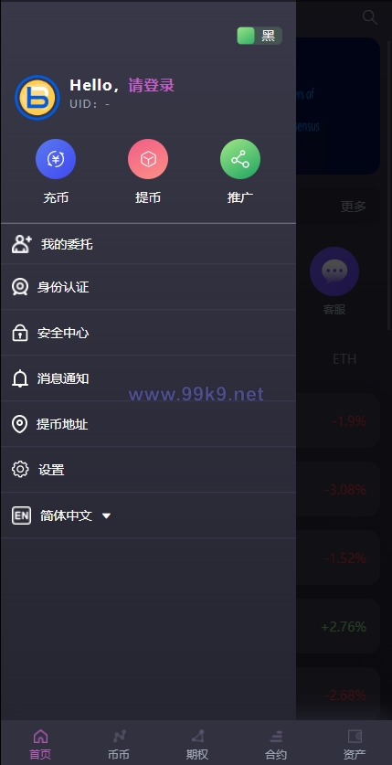 图片[2]-15国语言/区块链交易所/秒合约/申购/矿机/质押挖矿 - 海外源码-出海源码-精品优选源码资源平台-海外源码-出海源码-精品优选源码资源平台