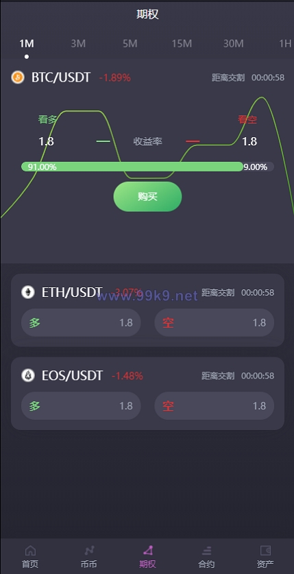 图片[5]-15国语言/区块链交易所/秒合约/申购/矿机/质押挖矿 - 海外源码-出海源码-精品优选源码资源平台-海外源码-出海源码-精品优选源码资源平台
