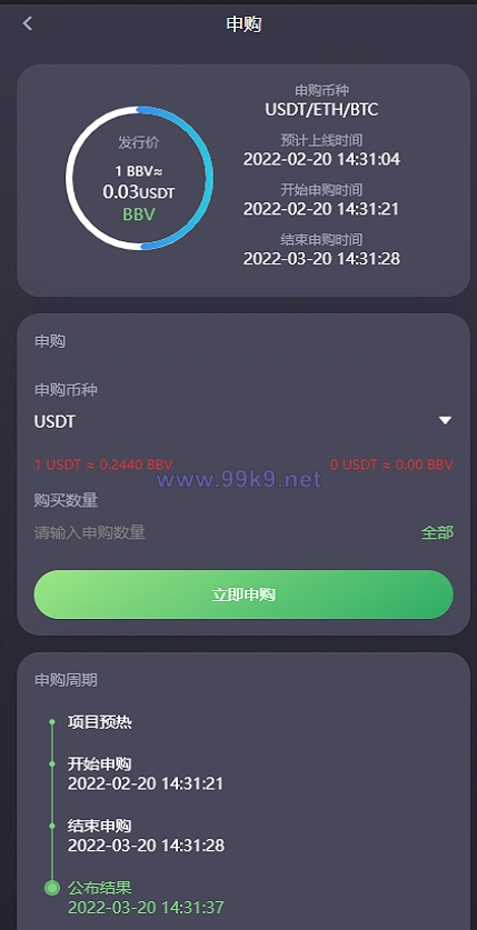 图片[7]-15国语言/区块链交易所/秒合约/申购/矿机/质押挖矿 - 海外源码-出海源码-精品优选源码资源平台-海外源码-出海源码-精品优选源码资源平台