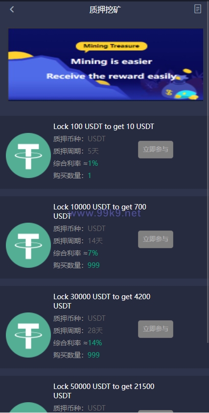 图片[8]-15国语言/区块链交易所/秒合约/申购/矿机/质押挖矿 - 海外源码-出海源码-精品优选源码资源平台-海外源码-出海源码-精品优选源码资源平台