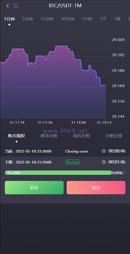 图片[9]-15国语言/区块链交易所/秒合约/申购/矿机/质押挖矿 - 海外源码-出海源码-精品优选源码资源平台-海外源码-出海源码-精品优选源码资源平台