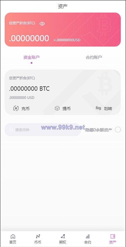 图片[10]-15国语言/区块链交易所/秒合约/申购/矿机/质押挖矿 - 海外源码-出海源码-精品优选源码资源平台-海外源码-出海源码-精品优选源码资源平台