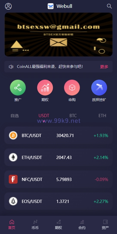 图片[8]-全新16国语言交易所/期权永续/申购质押挖矿/区块链交易所 - 海外源码-出海源码-精品优选源码资源平台-海外源码-出海源码-精品优选源码资源平台