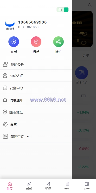 图片[10]-全新16国语言交易所/期权永续/申购质押挖矿/区块链交易所 - 海外源码-出海源码-精品优选源码资源平台-海外源码-出海源码-精品优选源码资源平台
