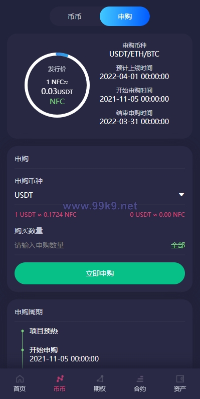 图片[12]-全新16国语言交易所/期权永续/申购质押挖矿/区块链交易所 - 海外源码-出海源码-精品优选源码资源平台-海外源码-出海源码-精品优选源码资源平台