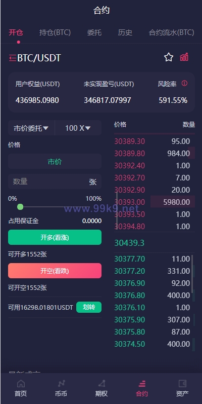 图片[14]-全新16国语言交易所/期权永续/申购质押挖矿/区块链交易所 - 海外源码-出海源码-精品优选源码资源平台-海外源码-出海源码-精品优选源码资源平台