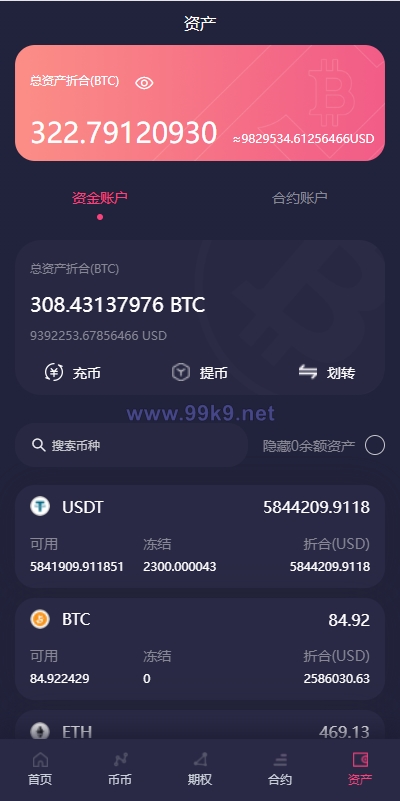图片[15]-全新16国语言交易所/期权永续/申购质押挖矿/区块链交易所 - 海外源码-出海源码-精品优选源码资源平台-海外源码-出海源码-精品优选源码资源平台