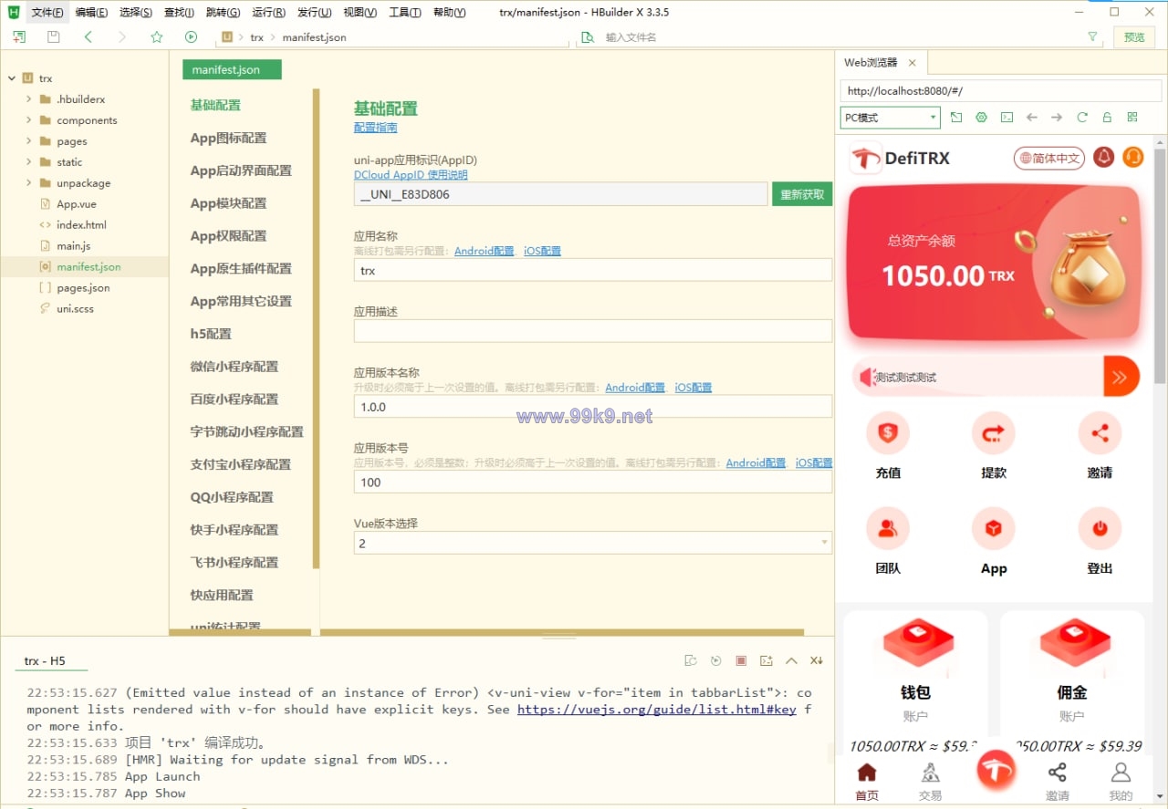 图片[1]-uniapp版多语言TRX系统/TRX理财系统/虚拟币挖矿 - 海外源码-出海源码-精品优选源码资源平台-海外源码-出海源码-精品优选源码资源平台