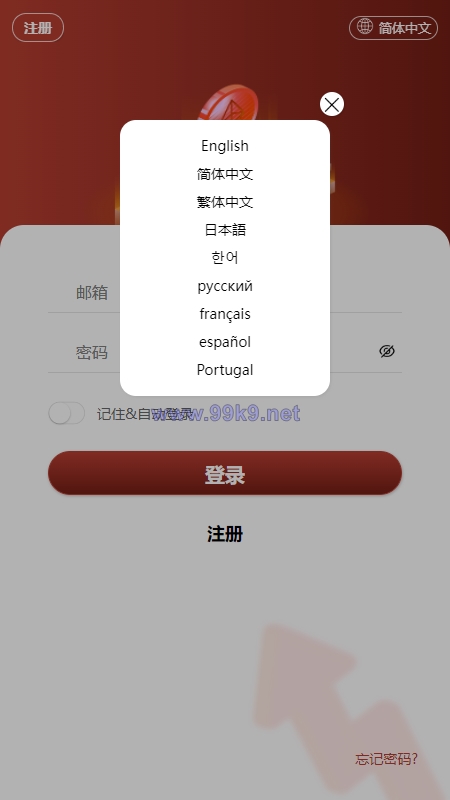 图片[2]-uniapp版多语言TRX系统/TRX理财系统/虚拟币挖矿 - 海外源码-出海源码-精品优选源码资源平台-海外源码-出海源码-精品优选源码资源平台