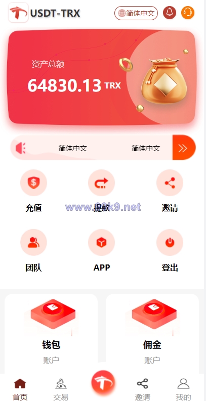 图片[4]-uniapp版多语言TRX系统/TRX理财系统/虚拟币挖矿 - 海外源码-出海源码-精品优选源码资源平台-海外源码-出海源码-精品优选源码资源平台