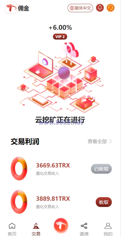 图片[5]-uniapp版多语言TRX系统/TRX理财系统/虚拟币挖矿 - 海外源码-出海源码-精品优选源码资源平台-海外源码-出海源码-精品优选源码资源平台