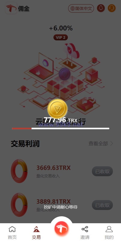 图片[6]-uniapp版多语言TRX系统/TRX理财系统/虚拟币挖矿 - 海外源码-出海源码-精品优选源码资源平台-海外源码-出海源码-精品优选源码资源平台