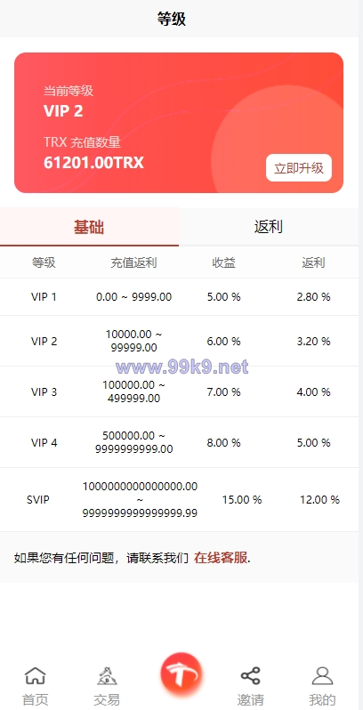图片[7]-uniapp版多语言TRX系统/TRX理财系统/虚拟币挖矿 - 海外源码-出海源码-精品优选源码资源平台-海外源码-出海源码-精品优选源码资源平台