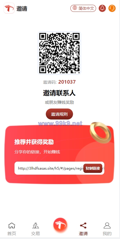 图片[8]-uniapp版多语言TRX系统/TRX理财系统/虚拟币挖矿 - 海外源码-出海源码-精品优选源码资源平台-海外源码-出海源码-精品优选源码资源平台