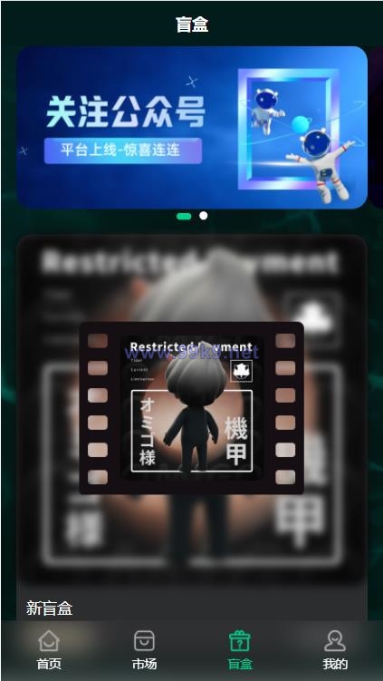 图片[5]-uniapp版NFT交易数字藏品系统/艺术品3D合成盲盒交易/二级市场/支持上链 - 海外源码-出海源码-精品优选源码资源平台-海外源码-出海源码-精品优选源码资源平台